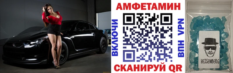 Амфетамин Розовый  Купить  Пошехонье 