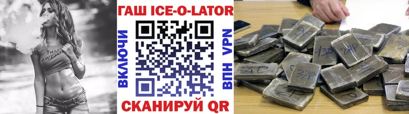 ГАШ VHQ  Купить закладки  Пошехонье 