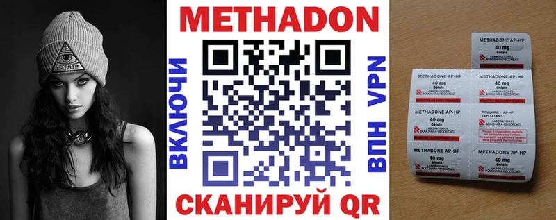 Метадон VHQ Купить закладки Пошехонье