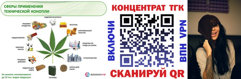 ТГК концентрат  Купить закладки  Пошехонье 